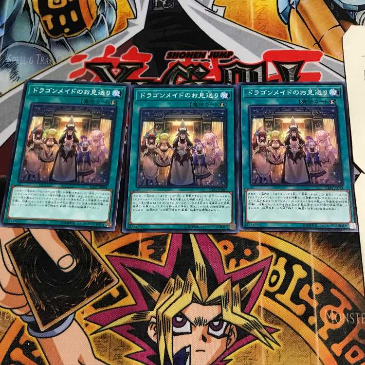 ドラゴンメイドのお見送り 5 ノーマル 3枚セット てら