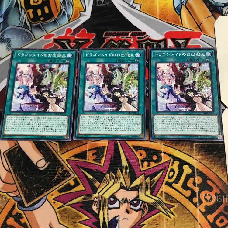 ドラゴンメイドのお出迎え 4 ノーマル 3枚セット てら