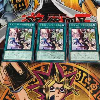 ドラゴンメイドのお出迎え 5 ノーマル 3枚セット てら