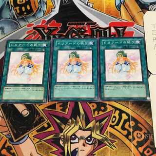 ドリアードの祈り 1 ノーマル 3枚セット てら