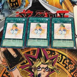 ドリアードの祈り 2 ノーマル 3枚セット てら