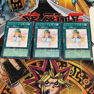 ドリアードの祈り 3 ノーマル 3枚セット てら