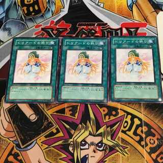 ドリアードの祈り 10 ノーマル 3枚セット てら