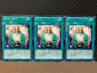 【ぽぽたん】遊戯王 9527 賢者の聖杯 3枚 レア