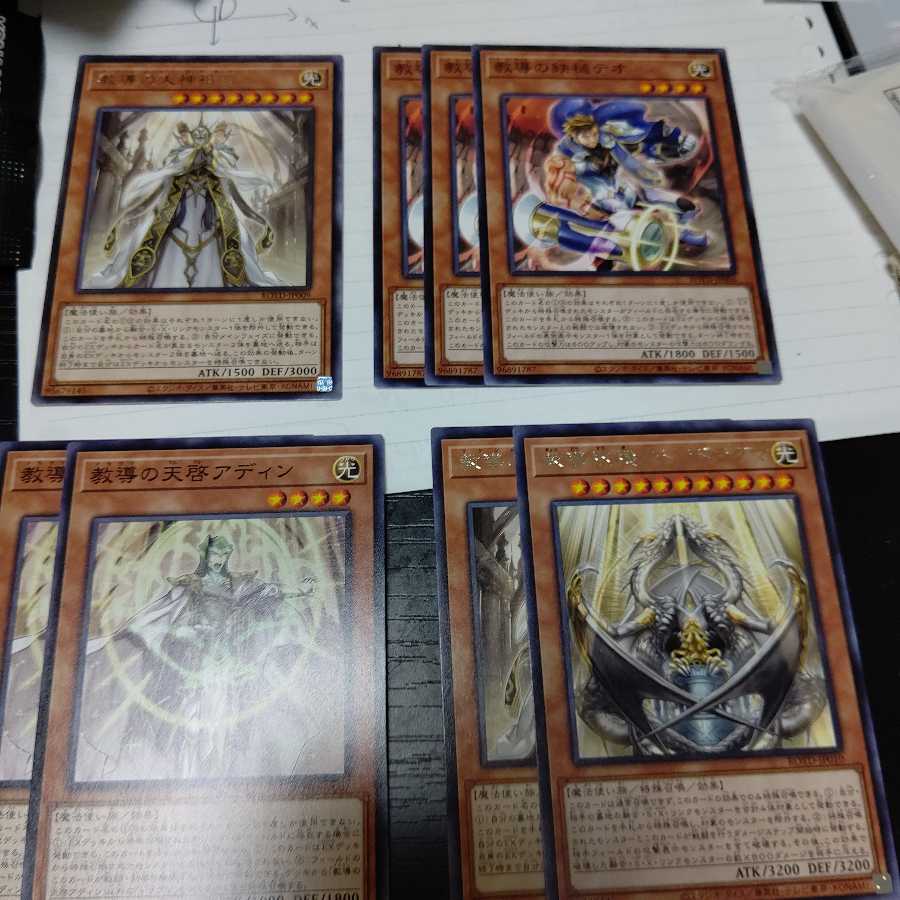 教導 デッキパーツ