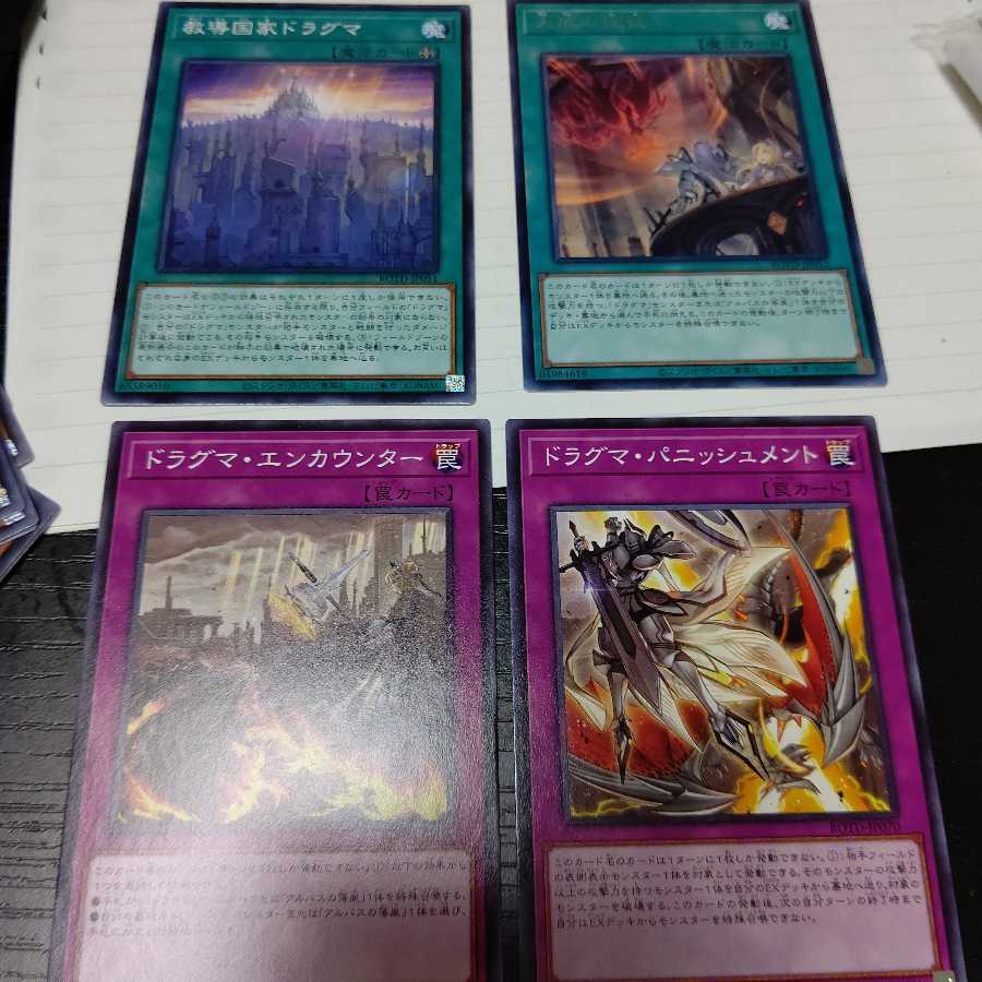 教導 デッキパーツ