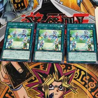 トリックスター・ライトステージ 3 ノーマル 3枚セット てら