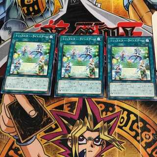 トリックスター・ライトステージ 4 ノーマル 3枚セット てら