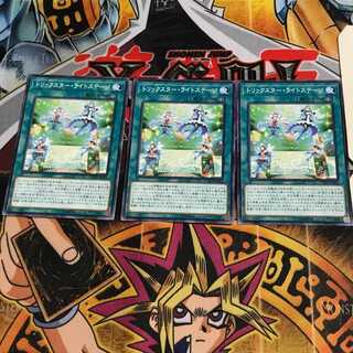 トリックスター・ライトステージ 8 ノーマル 3枚セット てら