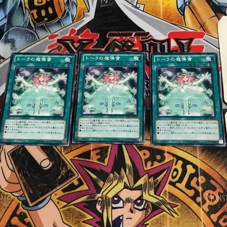 トーラの魔導書 7 ノーマル 3枚セット てら