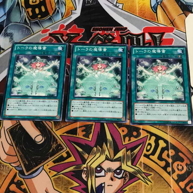 トーラの魔導書 8 ノーマル 3枚セット てら