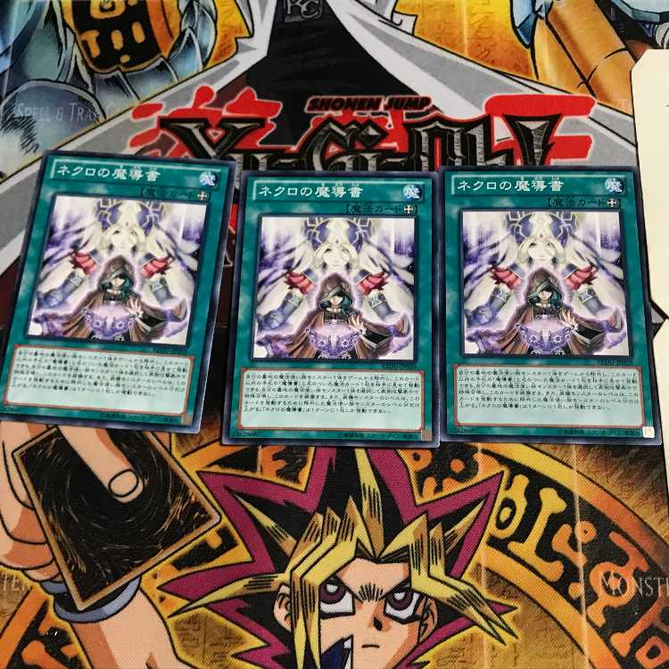 ネクロの魔導書 9 ノーマル 3枚セット てら