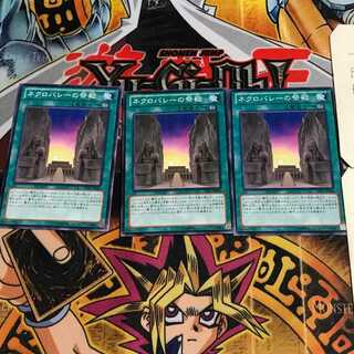 ネクロバレーの祭殿 3 ノーマル 3枚セット てら