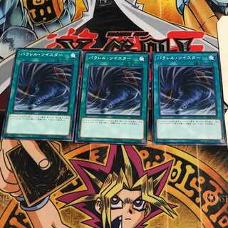 パラレル・ツイスター 1 ノーマル 3枚セット てら