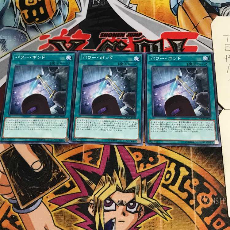 パワー・ボンド 5 ノーマル 3枚セット てら