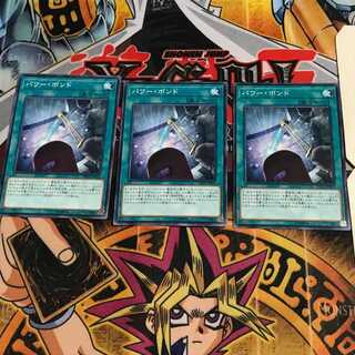 パワー・ボンド 6 ノーマル 3枚セット てら