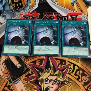 パワー・ボンド 7 ノーマル 3枚セット てら