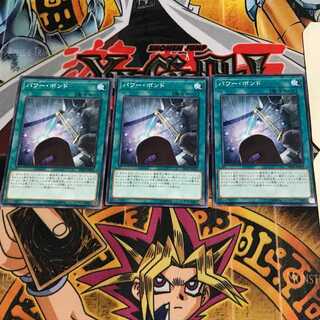 パワー・ボンド 8 ノーマル 3枚セット てら