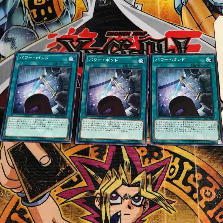 パワー・ボンド 9 ノーマル 3枚セット てら