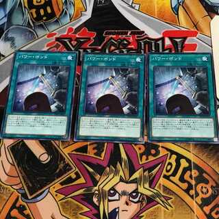 パワー・ボンド 9 ノーマル 3枚セット てら