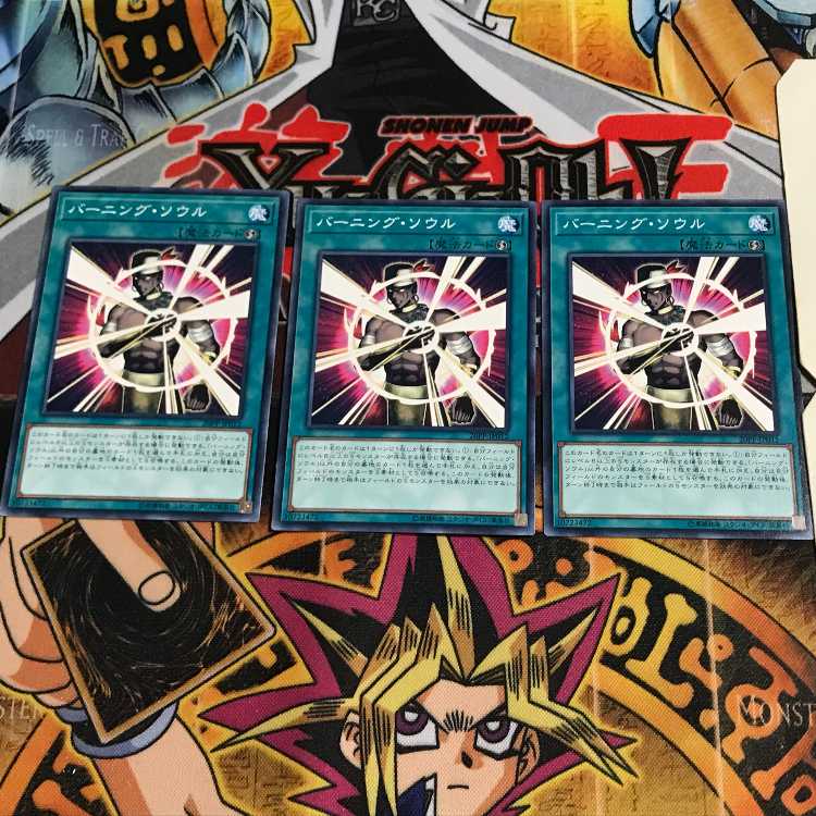 バーニング・ソウル 1 ノーマル 3枚セット てら