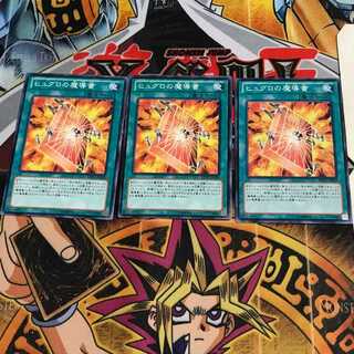 ヒュグロの魔導書 9 ノーマル 3枚セット てら