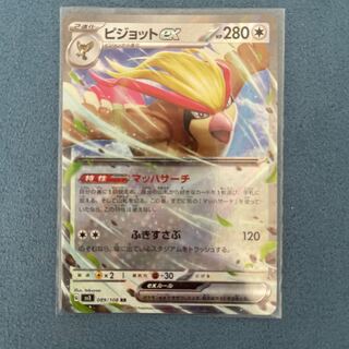 ピジョットex RR 089/108