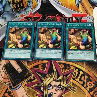 フィッシュアンドバックス 2 ノーマル 3枚セット てら