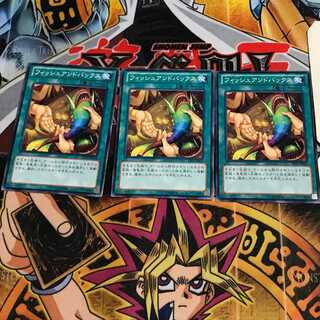 フィッシュアンドバックス 3 ノーマル 3枚セット てら