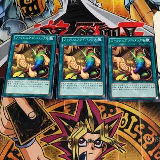 フィッシュアンドバックス 4 ノーマル 3枚セット てら