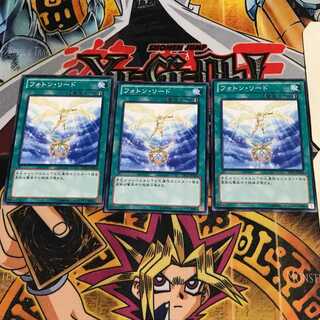 フォトン・リード 4 ノーマル 3枚セット てら