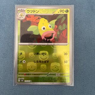 ウツドン(マスターボール柄/ミラー仕様) C 070/165