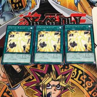 フォーム・チェンジ 3 ノーマル 3枚セット てら