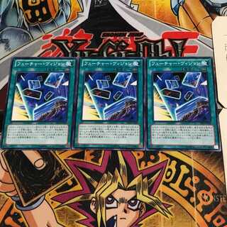 フューチャー・ヴィジョン 4 ノーマル 3枚セット てら