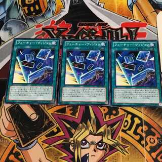 フューチャー・ヴィジョン 5 ノーマル 3枚セット てら