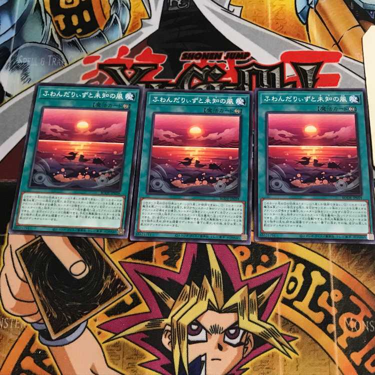 ふわんだりぃずと未知の風 1 ノーマル 3枚セット てら