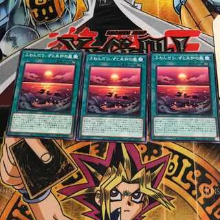 ふわんだりぃずと未知の風 1 ノーマル 3枚セット てら