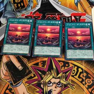 Floowandereeze and the Unexplored Winds 2 Normal, set of 3 Tera.