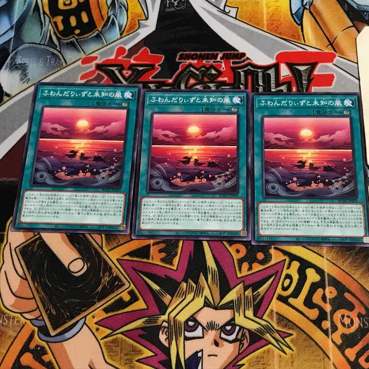 ふわんだりぃずと未知の風 3 ノーマル 3枚セット てら