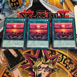 ふわんだりぃずと未知の風 4 ノーマル 3枚セット てら