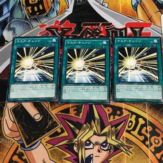 Mask Change 2 Normal, set of 3 Tera