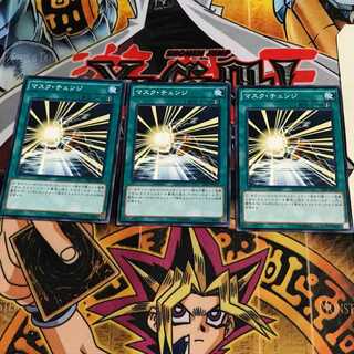 Mask Change 3 Normal Set of 3 Tera