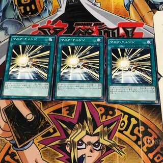 Mask Change 6 Normal, set of 3 Tera