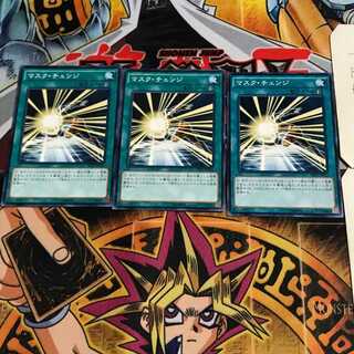 Mask Change 7 Normal, set of 3 Tera.