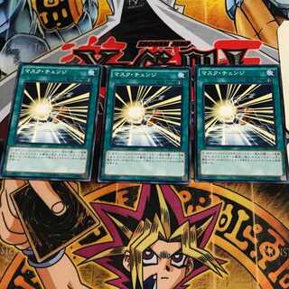 Mask Change 8 Normal, set of 3 Tera.