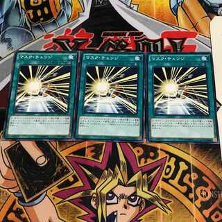 Mask Change 10 Normal, set of 3 Tera.