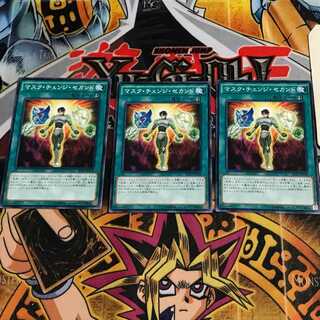 Mask Change II 8 Normal, set of 3 Tera.