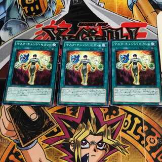 Mask Change II 9 Normal, set of 3 Tera.