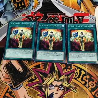 Mask Change II 10 Normal, set of 3 Tera.