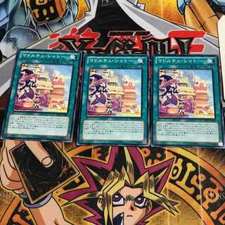 マドルチェ・シャトー 1 ノーマル 3枚セット てら